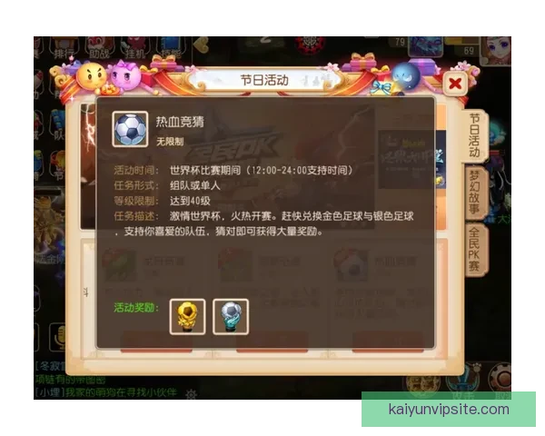 世界杯竞猜盛宴来袭 豪华返水奖励等你拿